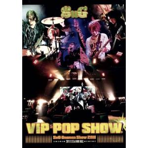 VIP POP SHOW./SuG