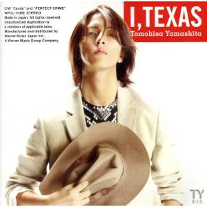 愛、テキサス/山下智久　