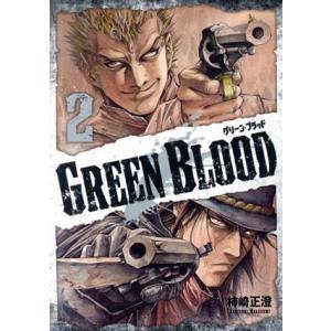 ＧＲＥＥＮ　ＢＬＯＯＤ(２) ヤングマガジンＫＣＳＰ／柿崎正澄(著者)