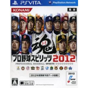 プロ野球スピリッツ２０１２／ＰＳＶＩＴＡ