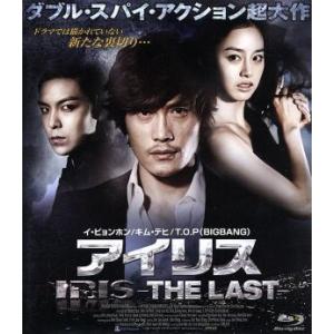 アイリス−THE LAST−(Blu−ray Disc)/イ...