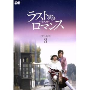 ラストロマンス〜金大班〜ＤＶＤ−ＢＯＸ３／ファン・ビンビン［范冰冰］,ヴィック・チョウ［周渝民］,フ...