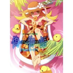 偽物語 第三巻/かれんビー(下)(完全生産限定版)/西尾維新(原作),神谷浩史(阿良々木暦