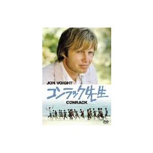 コンラック先生/ジョン・ヴォイト,ポール・ウィンフィールド,マッジ・シンクレア,マーティン・リット(...