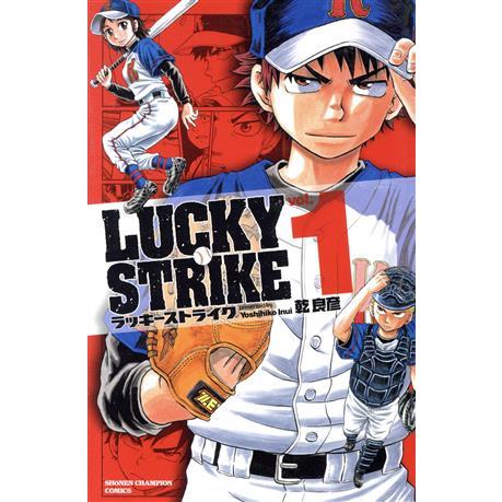 ＬＵＣＫＹ　ＳＴＲＩＫＥ(１) 少年チャンピオンＣ／乾良彦(著者)