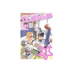 DD北斗の拳(2) ゼノンC/KAJIO(著者),原哲夫(著者)