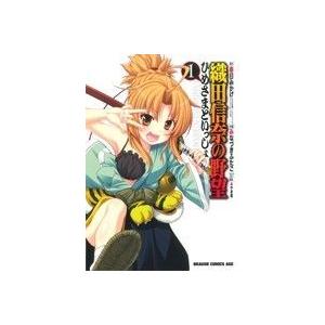 織田信奈の野望 ひめさまといっしょ(1) ドラゴンCエイジ/みなづきふたご(著者)