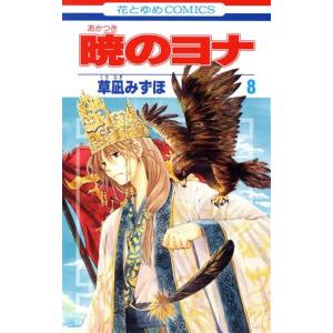 中古コミック】暁のヨナ 1-44巻セット (白泉社 花とゆめ