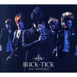 BUCK-TICK バクチク / TABOO タブー 1989.01.18 4thアルバム 初回限定