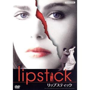 リップスティック/マーゴ・ヘミングウェイ,クリス・サランドン,アン・バンクロフト,ラモント・ジョン