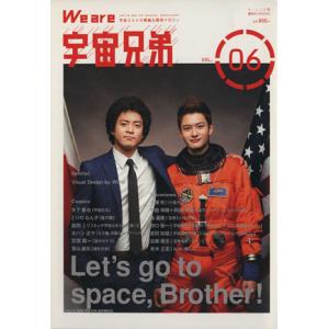 We are 宇宙兄弟(Vol.6) 講談社MOOK/講談社