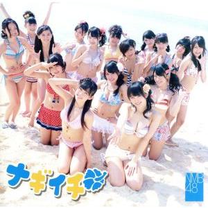 ナギイチ（Ｔｙｐｅ−Ａ）（ＤＶＤ付）／ＮＭＢ４８