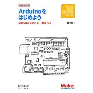 Arduinoをはじめよう/マッシモバンジ【著】,船田巧【訳】