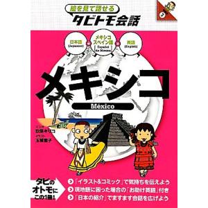 スペイン語 漫画の商品一覧 通販 Yahoo ショッピング