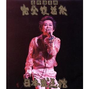 MEDICOM TOY（メディコム・トイ） 忌野清志郎『Amplifier Book Vol.1