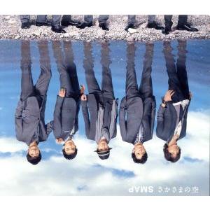 さかさまの空(初回限定盤)(DVD付)/SMAP
