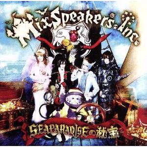 SEAPARADISEの秘宝(限定盤)(DVD付)/Mix Speaker’s,Inc.