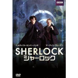 SHERLOCK/シャーロック DVD-BOX/ベネディクト・カンバーバッチ,マーティン・フリーマン,ルパート・グレイヴス