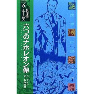 ホームズ イラストの商品一覧 通販 Yahoo ショッピング