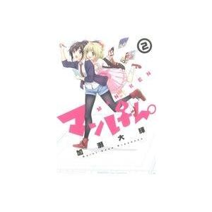 マンけん 2 電子書籍版 加瀬大輝 B Ebookjapan 通販 Yahoo ショッピング