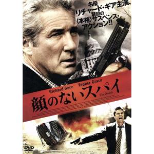 顔のないスパイ／リチャード・ギア,トファー・グレイス,マーティン・シーン,マイケル・ブラント（監督、...