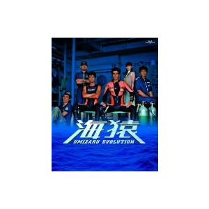 海猿 UMIZARU EVOLUTION Blu-ray BOX(Blu-ray Disc)/伊藤英明,加藤あい,仲村トオル,佐藤秀峰(原作),