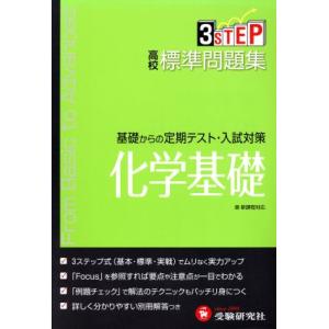 四谷大塚 小6 理科 予習シリーズ 演習問題集 下 難関校対策 未使用品