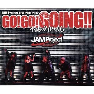 JAM Project LIVE 2011-2012 GO！GO！GOING!!〜不滅のZIPANG...