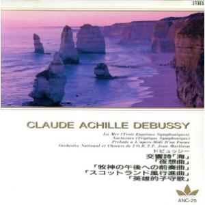 ドビュッシー管弦楽曲集 交響詩「海」/「夜想曲」/「牧神の午後への前奏曲」/アンセルメ