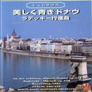 J.シュトラウスI世:ラデツキー行進曲/J.シュトラウスII世:美しく青きドナウ/フェレンツ・　