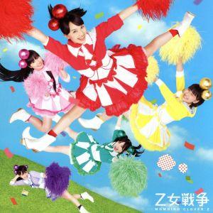 Ｚ女戦争（初回限定盤Ｂ）（ＤＶＤ付）／ももいろクローバーＺ