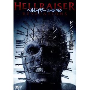 ヘルレイザー:レベレーション/スティーヴン・ブランド,ニック・エヴァースマン,セバスチャン・ロバー
