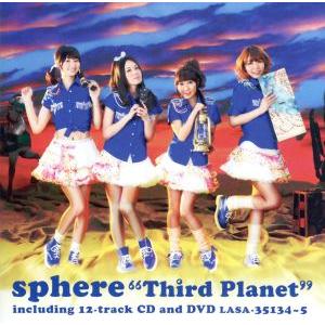 Third Planet(初回生産限定盤)(DVD付)/スフィア,寿美菜子,高垣彩陽,戸松遥,豊崎愛...