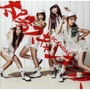 太陽スキャンダラス(初回生産限定盤A)/SCANDAL