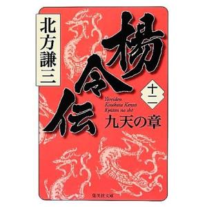 メディセレ教育出版 第109回薬剤師国家試験対策参考書 オレンジブック