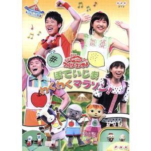 【1点限定】NHKおかあさんといっしょ まとめ売りDVDセット NHKのおかあさんといっしょ 2014年5月号 (発売日2014年04月15日