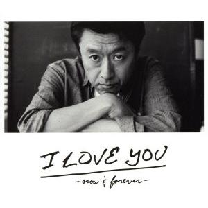 I LOVE YOU−now&forever−(初回限定盤)...