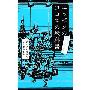 ひすい こたろうの商品一覧 通販 Yahoo ショッピング
