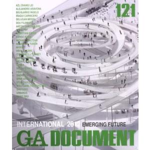 ＧＡ　ＤＯＣＵＭＥＮＴ(１２１) 世界の建築／エーディーエー・エディタ・トーキョー