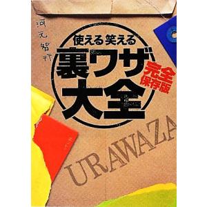 ホートン生化学 第5版/Laurence A.Moran,H.RobertHorton,K