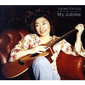 My Jubilee/アグネスキムラ