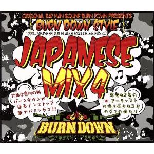 100% JAPANESE DUB PLATES MIX CD BURN DOWN STYLE-JA...