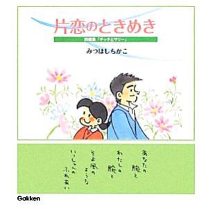 中古　小さな恋のものがたりDVD　岡崎友紀　沖雅也　みつはしちかこ　HDリマスタ 楽天市場】小さな恋のものがたり コレクターズDVD 昭和の名作ライブ