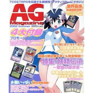 ＡＧ　Ｍａｇａｚｉｎｅ　　　２００２　Ｓｕｍｍｅｒ／角川グループパブリッシング｜bookoffonline