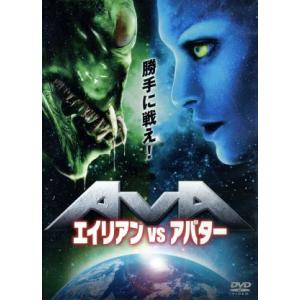 エイリアンVSアバター/キャッシー・フリーゲル,ディラン・ヴォクス,ジェイソン・ロックハート,　