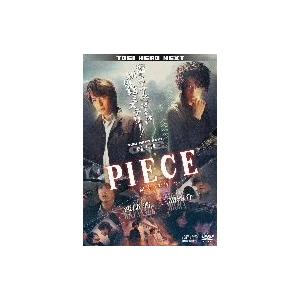 PIECE〜記憶の欠片〜/渡部秀,三浦涼介,下山天(監督),吉川清之(音楽)