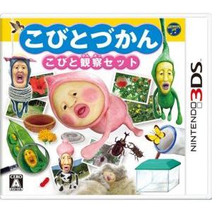 こびとづかん　こびと観察セット／ニンテンドー３ＤＳ