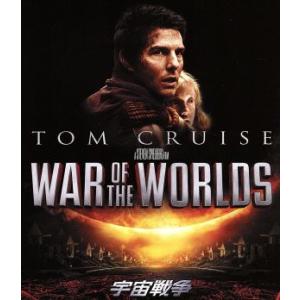 宇宙戦争 スペシャル・コレクターズ・エディション(Blu-ray Disc)/トム・クルーズ,ダコタ・ファニング,