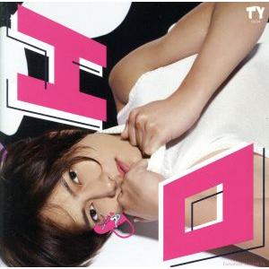 エロ/山下智久　
