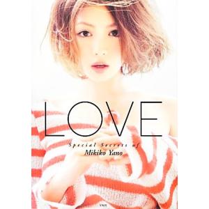 LOVE Special Secrets of Mikiko Yano/矢野未希子【著】